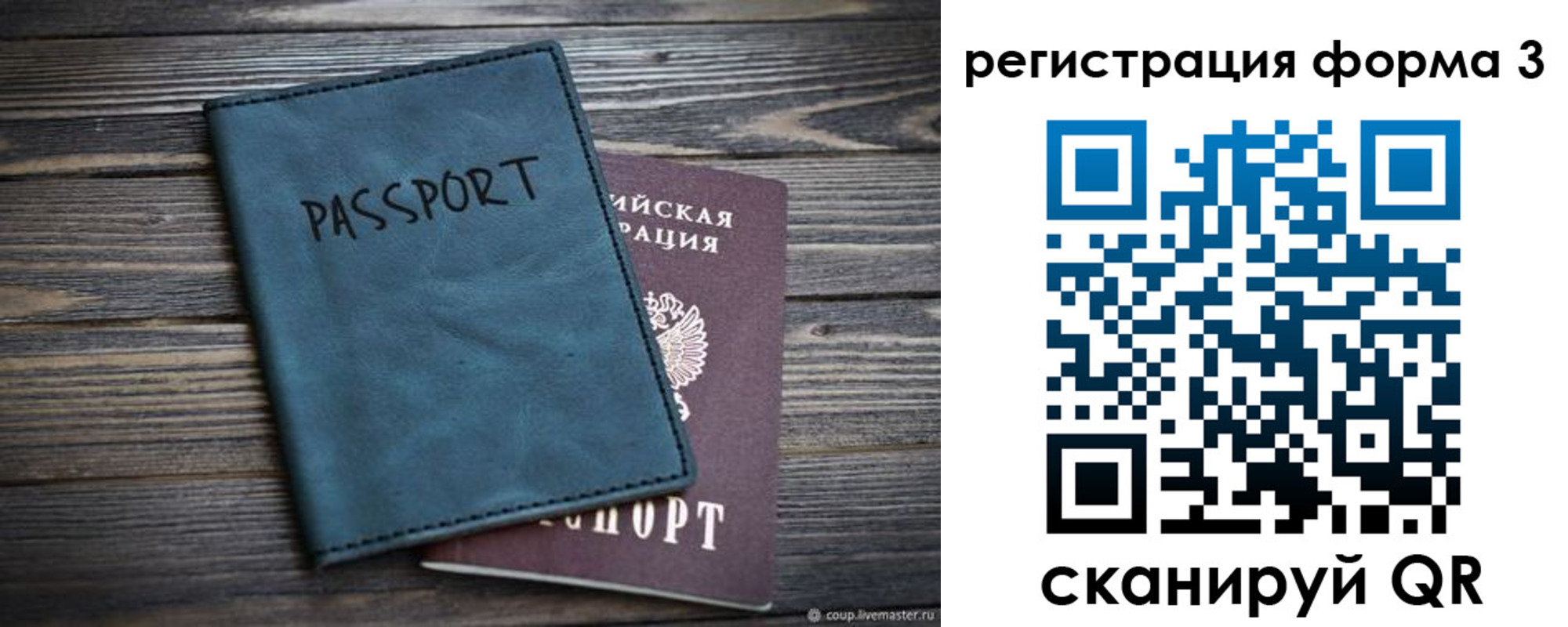 прописка для кредита в Туле