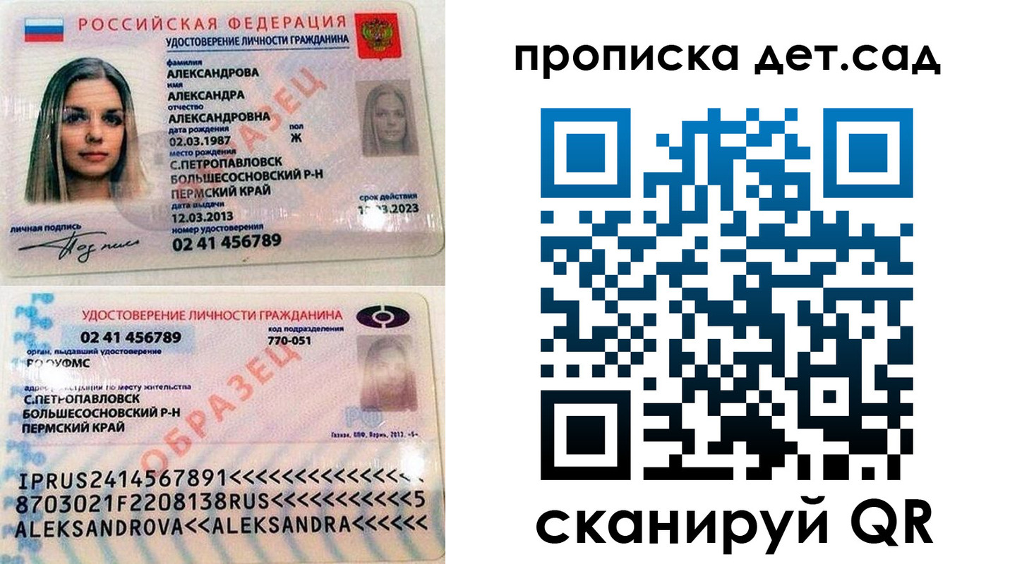 прописка штамп в Туле